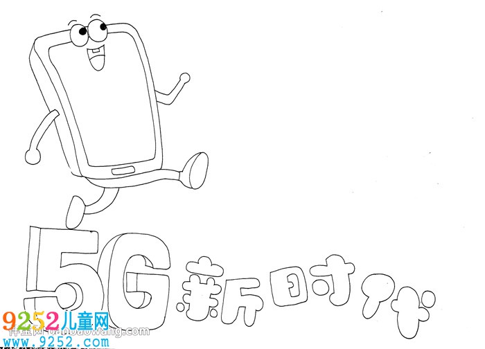 5G新時代<a href=http://www.inspiredelm.com/shouchaobao/ target=_blank class=infotextkey>手抄報</a>