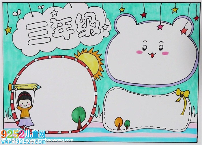 小學三年級<a href=http://www.inspiredelm.com/shouchaobao/ target=_blank class=infotextkey>手抄報</a>簡單，三年級的<a href=http://www.inspiredelm.com/shouchaobao/ target=_blank class=infotextkey>手抄報</a>怎么畫