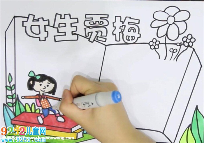 女生賈梅<a href=http://www.inspiredelm.com/shouchaobao/ target=_blank class=infotextkey>手抄報(bào)</a>