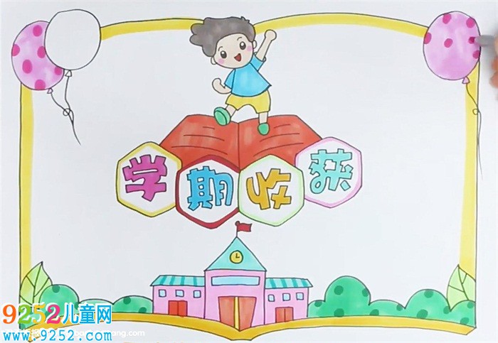 學(xué)期收獲<a href=http://www.inspiredelm.com/shouchaobao/ target=_blank class=infotextkey>手抄報(bào)</a>