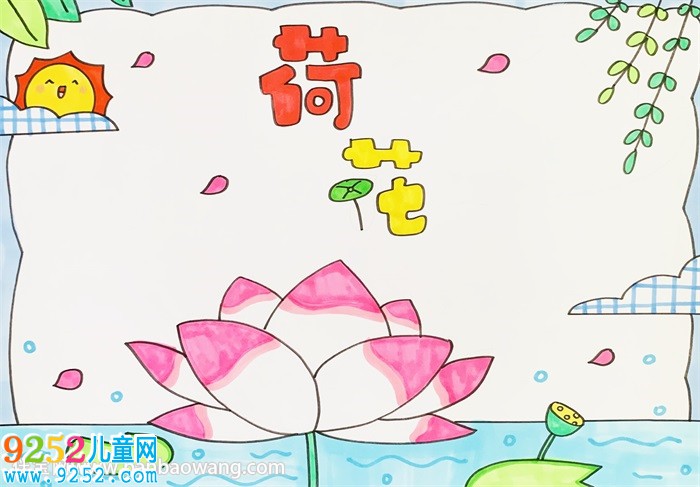 荷花<a href=http://www.inspiredelm.com/shouchaobao/ target=_blank class=infotextkey>手抄報(bào)</a>簡(jiǎn)單又漂亮