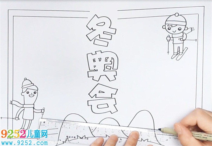 冬奧會(huì)<a href=http://www.inspiredelm.com/shouchaobao/ target=_blank class=infotextkey>手抄報(bào)</a>