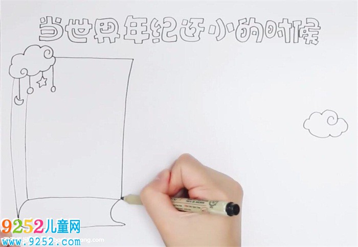 當(dāng)世界年紀(jì)還小的時(shí)候<a href=http://www.inspiredelm.com/shouchaobao/ target=_blank class=infotextkey>手抄報(bào)</a>怎么畫