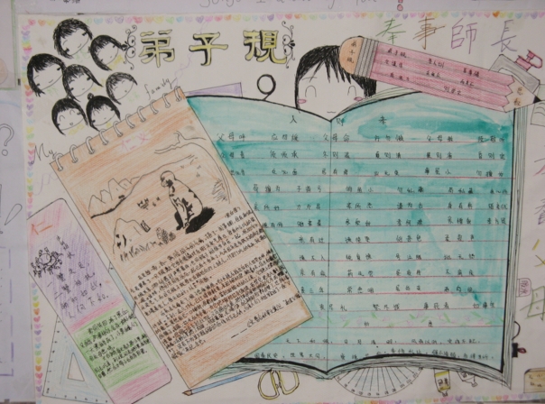 弟子規(guī)手抄報，領(lǐng)略人生真諦