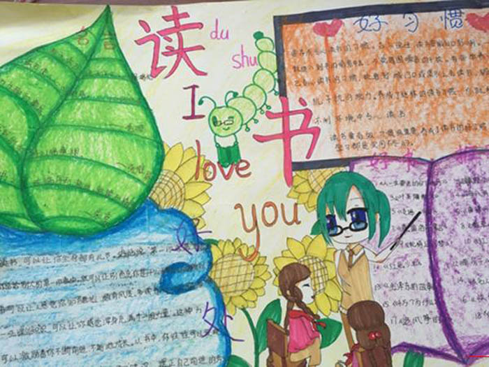 關于讀書的手抄報，讀書的好處