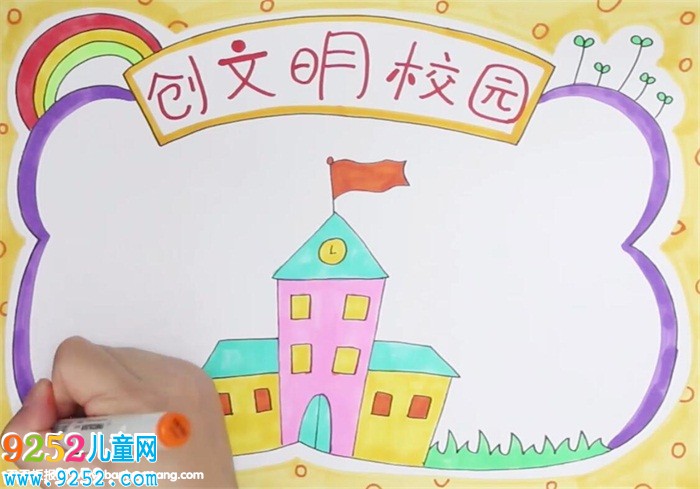 創(chuàng)文明校園<a href=http://www.inspiredelm.com/shouchaobao/ target=_blank class=infotextkey>手抄報</a>怎么畫