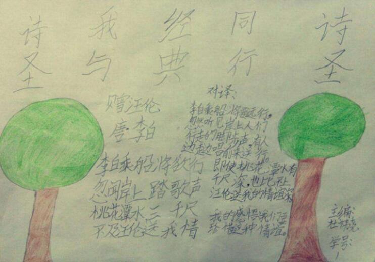 讀書手抄報內(nèi)容，我愛讀書手抄報