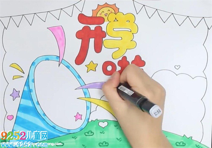 開學(xué)<a href=http://www.inspiredelm.com/shouchaobao/ target=_blank class=infotextkey>手抄報(bào)</a>