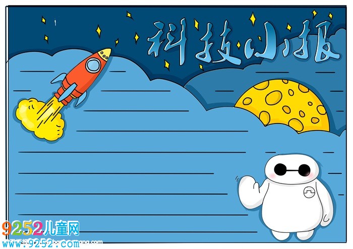 科技<a href=http://www.inspiredelm.com/shouchaobao/ target=_blank class=infotextkey>手抄報</a>簡單又漂亮，三年級科技<a href=http://www.inspiredelm.com/shouchaobao/ target=_blank class=infotextkey>手抄報</a>簡單