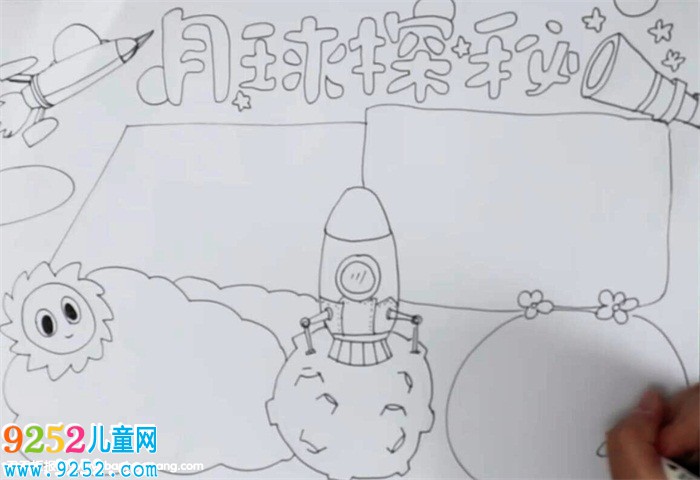 月球探秘<a href=http://www.inspiredelm.com/shouchaobao/ target=_blank class=infotextkey>手抄報(bào)</a>怎么畫(huà)