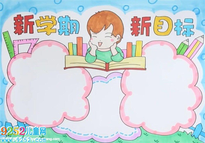 新學期新目標<a href=http://www.inspiredelm.com/shouchaobao/ target=_blank class=infotextkey>手抄報</a>