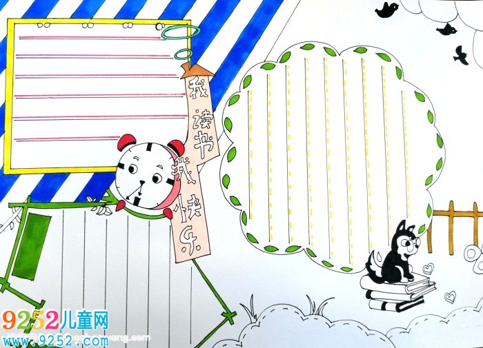 我讀書我快樂<a href=http://www.inspiredelm.com/shouchaobao/ target=_blank class=infotextkey>手抄報</a>，我讀書我快樂<a href=http://www.inspiredelm.com/shouchaobao/ target=_blank class=infotextkey>手抄報</a>