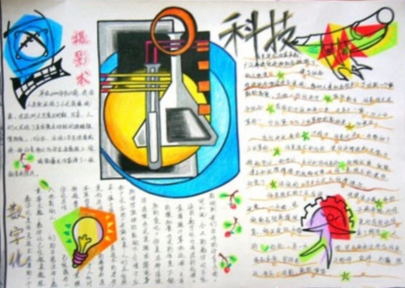 科技手抄報資料，科技的重要性