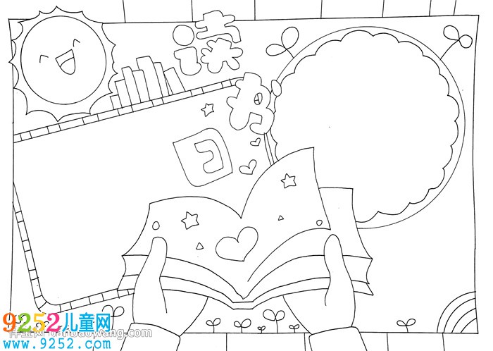 世界讀書日<a href=http://www.inspiredelm.com/shouchaobao/ target=_blank class=infotextkey>手抄報</a>