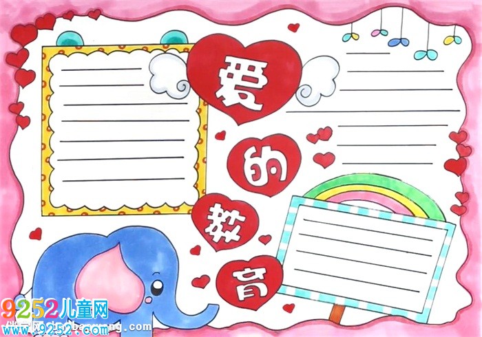 愛的教育<a href=http://www.inspiredelm.com/shouchaobao/ target=_blank class=infotextkey>手抄報(bào)</a>怎么畫
