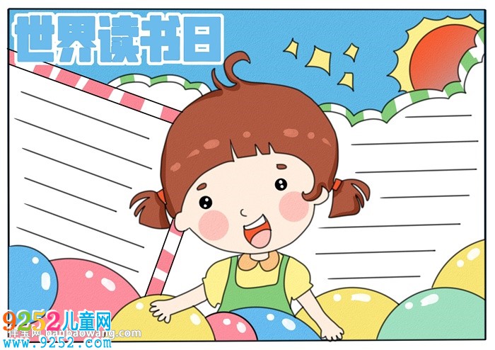 關(guān)于世界讀書(shū)日的<a href=http://www.inspiredelm.com/shouchaobao/ target=_blank class=infotextkey>手抄報(bào)</a>