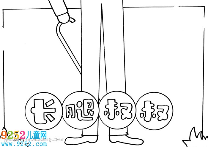 長腿叔叔<a href=http://www.inspiredelm.com/shouchaobao/ target=_blank class=infotextkey>手抄報(bào)</a>