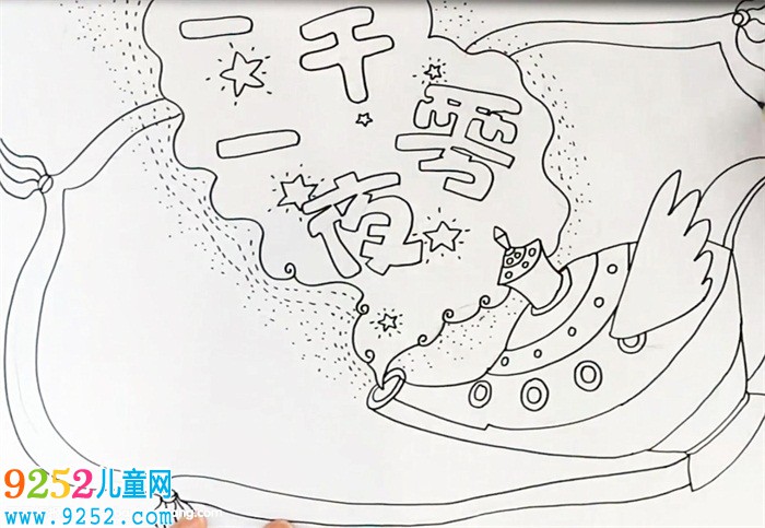 一千零一夜<a href=http://www.inspiredelm.com/shouchaobao/ target=_blank class=infotextkey>手抄報</a>