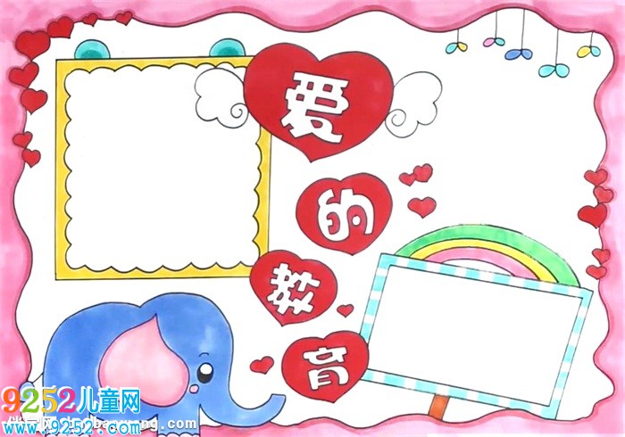 愛的教育<a href=http://www.inspiredelm.com/shouchaobao/ target=_blank class=infotextkey>手抄報(bào)</a>怎么畫