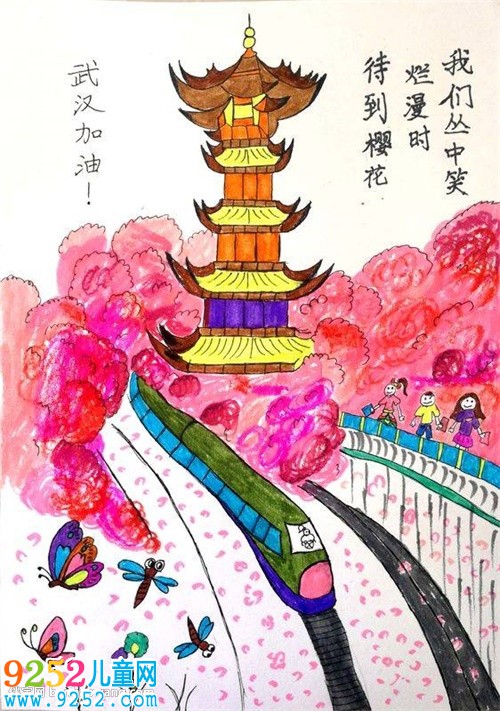 武漢加油<a href=http://www.inspiredelm.com/ertonghua/ target=_blank class=infotextkey>兒童畫</a>大全，小學(xué)生手繪武漢加油畫