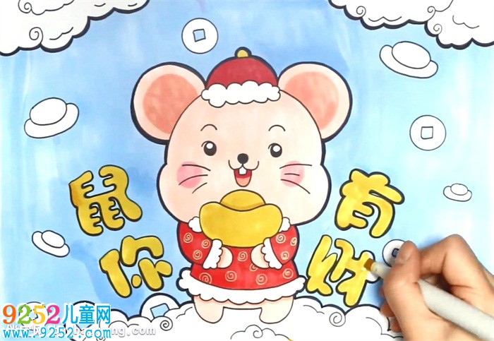 2020鼠年年畫<a href=http://www.inspiredelm.com/jianbihua/ target=_blank class=infotextkey>簡(jiǎn)筆畫</a>