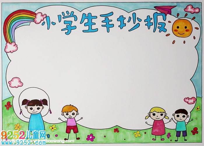 小學(xué)生<a href=http://www.inspiredelm.com/shouchaobao/ target=_blank class=infotextkey>手抄報(bào)</a>怎么做，小學(xué)生<a href=http://www.inspiredelm.com/shouchaobao/ target=_blank class=infotextkey>手抄報(bào)</a>簡(jiǎn)單又漂亮