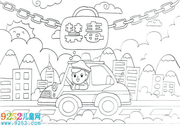 兒童禁毒畫(huà)簡(jiǎn)單好看