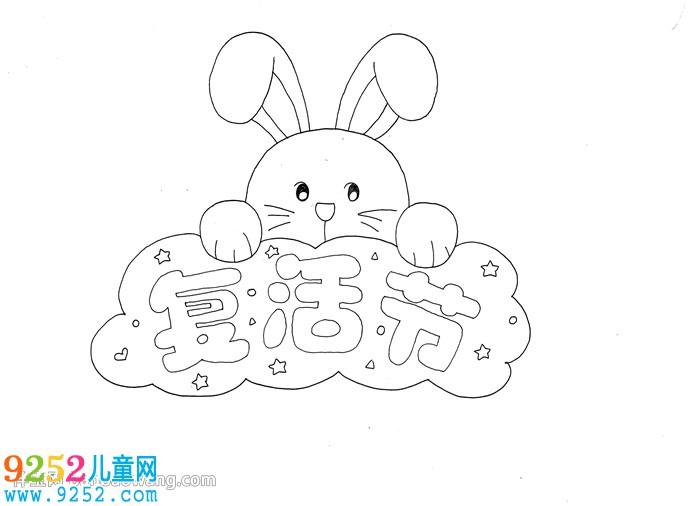 復(fù)活節(jié)<a href=http://www.inspiredelm.com/shouchaobao/ target=_blank class=infotextkey>手抄報(bào)</a>教程