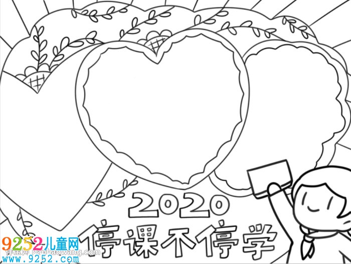 2020停課不停學(xué)<a href=http://www.inspiredelm.com/shouchaobao/ target=_blank class=infotextkey>手抄報</a>