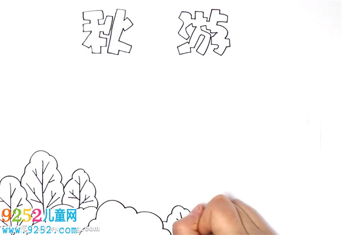 秋游<a href=http://www.inspiredelm.com/shouchaobao/ target=_blank class=infotextkey>手抄報</a>怎么畫