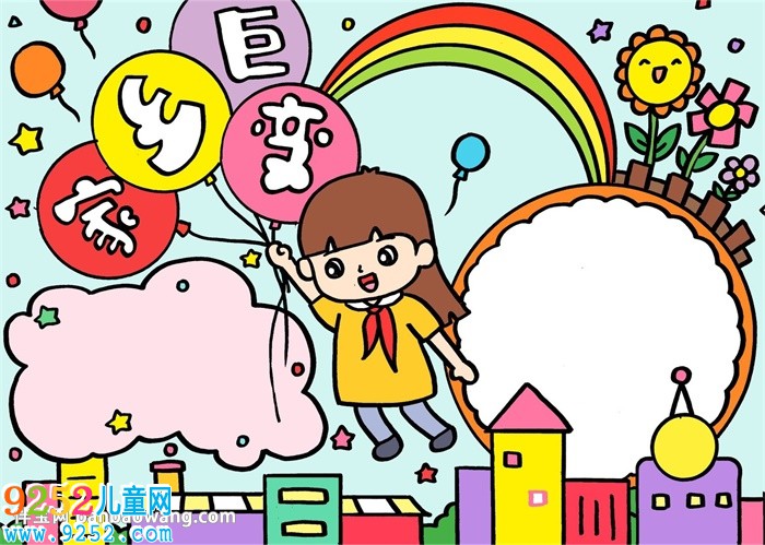 家鄉(xiāng)巨變<a href=http://www.inspiredelm.com/shouchaobao/ target=_blank class=infotextkey>手抄報</a>一等獎，家鄉(xiāng)新面貌<a href=http://www.inspiredelm.com/shouchaobao/ target=_blank class=infotextkey>手抄報</a>
