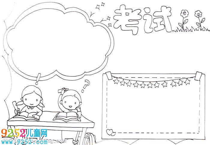 <a href=http://www.inspiredelm.com/kaoshi/ target=_blank class=infotextkey>考試</a><a href=http://www.inspiredelm.com/shouchaobao/ target=_blank class=infotextkey>手抄報</a>怎么畫