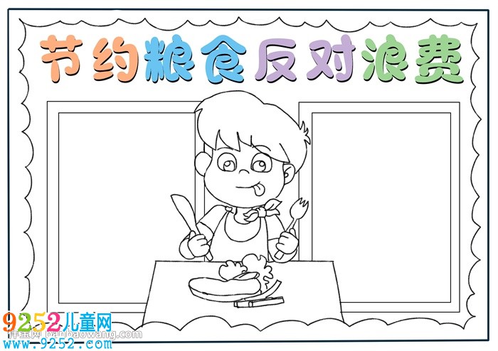 新學(xué)期暢想<a href=http://www.inspiredelm.com/shouchaobao/ target=_blank class=infotextkey>手抄報(bào)</a>