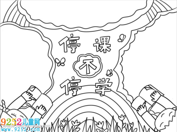 停課不停學(xué)<a href=http://www.inspiredelm.com/shouchaobao/ target=_blank class=infotextkey>手抄報(bào)</a>模板怎么畫(huà)