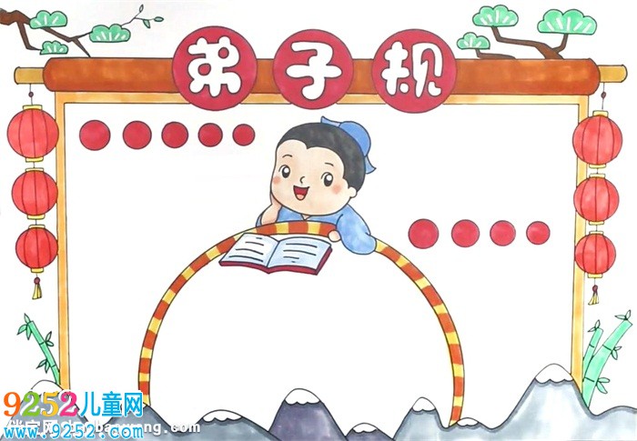 弟子規(guī)傳統(tǒng)文化<a href=http://www.inspiredelm.com/shouchaobao/ target=_blank class=infotextkey>手抄報(bào)</a>怎么畫
