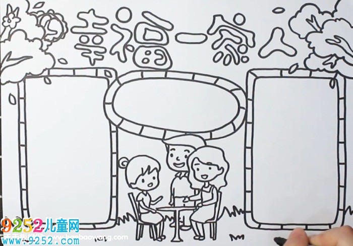 幸福一家人<a href=http://www.inspiredelm.com/shouchaobao/ target=_blank class=infotextkey>手抄報(bào)</a>