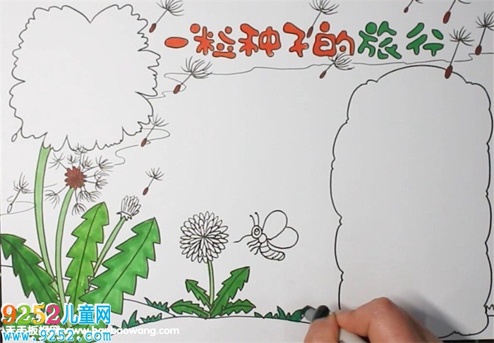 一粒種子的旅行<a href=http://www.inspiredelm.com/shouchaobao/ target=_blank class=infotextkey>手抄報</a>