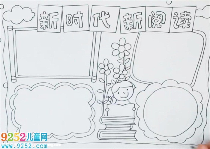新時代新閱讀<a href=http://www.inspiredelm.com/shouchaobao/ target=_blank class=infotextkey>手抄報</a>