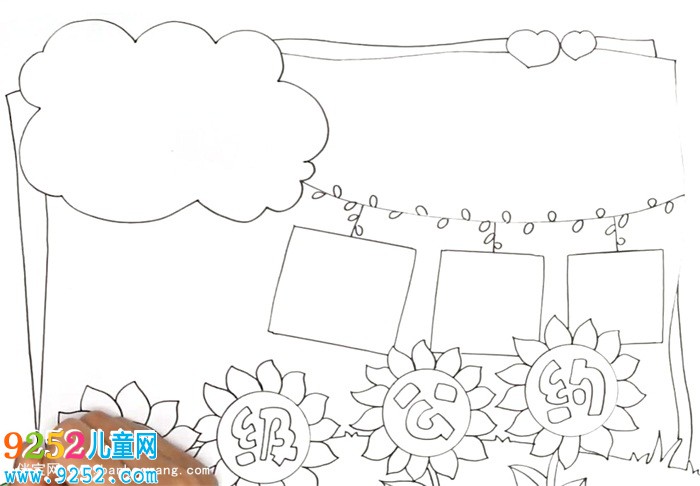 班級公約<a href=http://www.inspiredelm.com/shouchaobao/ target=_blank class=infotextkey>手抄報</a>怎么畫