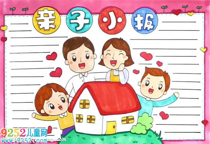 親子<a href=http://www.inspiredelm.com/shouchaobao/ target=_blank class=infotextkey>手抄報</a>怎么畫