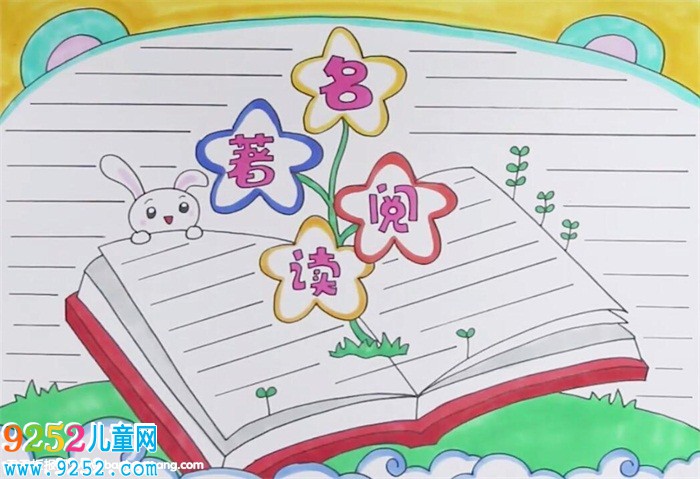名著閱讀<a href=http://www.inspiredelm.com/shouchaobao/ target=_blank class=infotextkey>手抄報(bào)</a>怎么畫