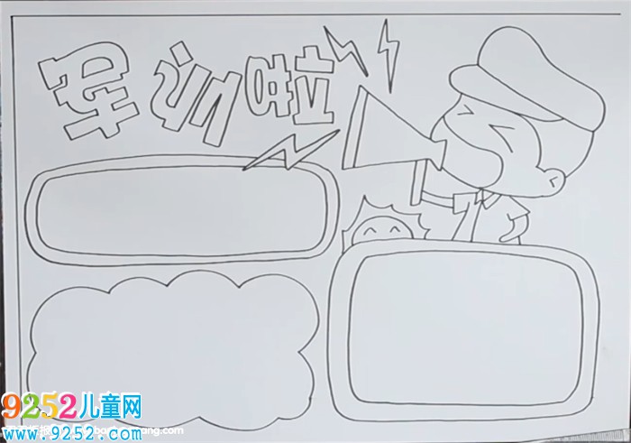 大學(xué)生軍訓(xùn)<a href=http://www.inspiredelm.com/shouchaobao/ target=_blank class=infotextkey>手抄報(bào)</a>怎么畫(huà)