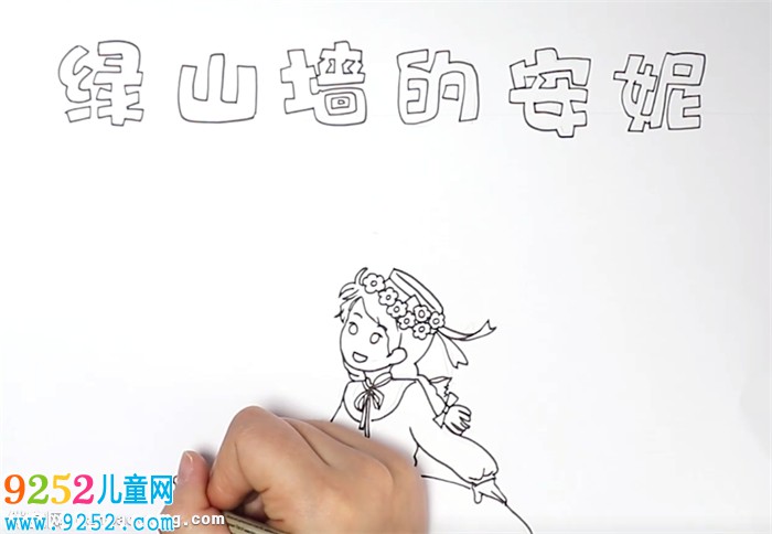 綠山墻的安妮<a href=http://www.inspiredelm.com/shouchaobao/ target=_blank class=infotextkey>手抄報(bào)</a>怎么畫(huà)