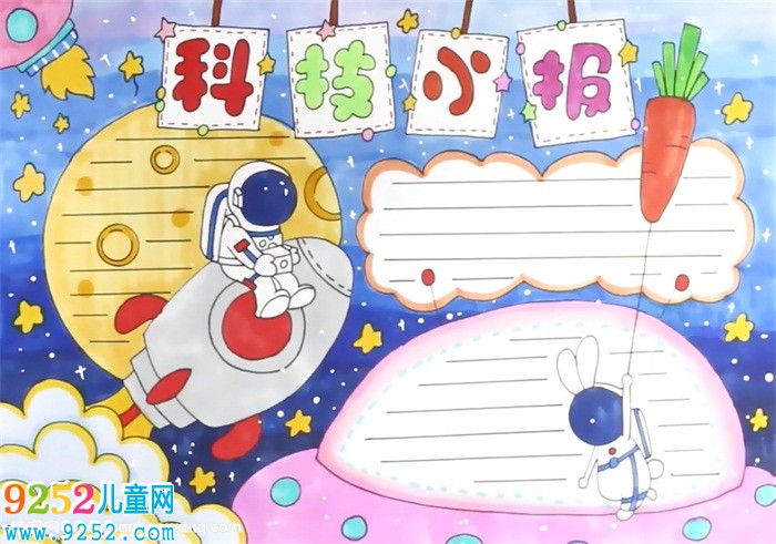 科技<a href=http://www.inspiredelm.com/shouchaobao/ target=_blank class=infotextkey>手抄報</a>怎么畫