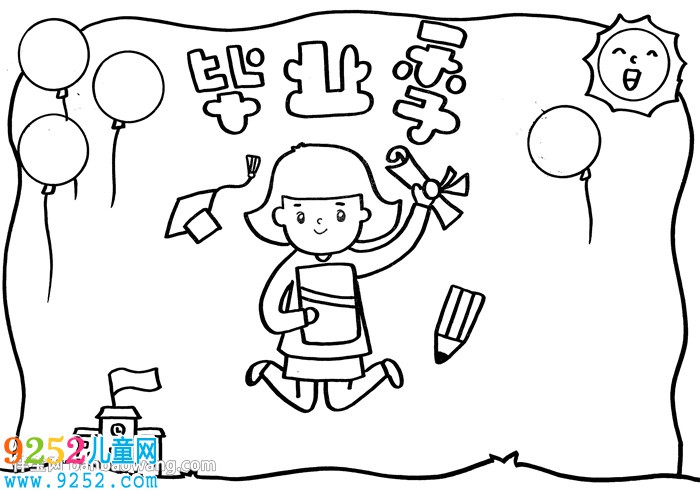 畢業(yè)季<a href=http://www.inspiredelm.com/shouchaobao/ target=_blank class=infotextkey>手抄報</a>模板