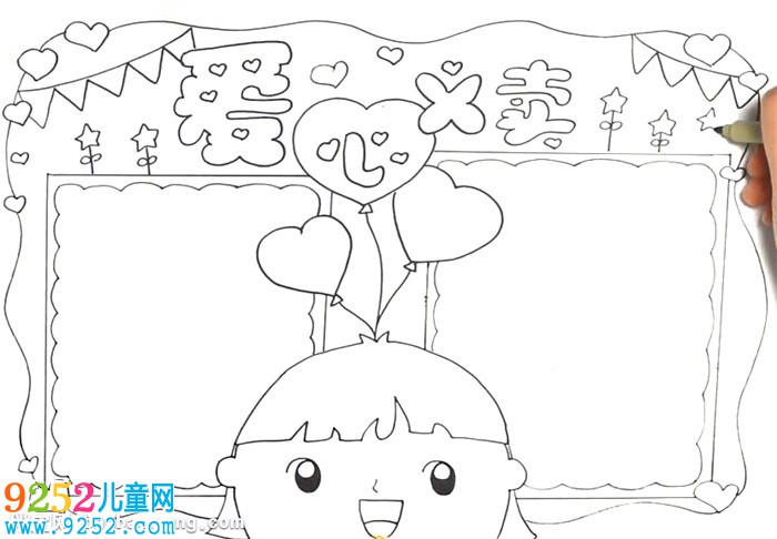 愛心義賣<a href=http://www.inspiredelm.com/shouchaobao/ target=_blank class=infotextkey>手抄報(bào)</a>怎么畫
