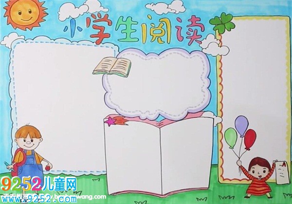 小學(xué)生讀書<a href=http://www.inspiredelm.com/shouchaobao/ target=_blank class=infotextkey>手抄報</a>