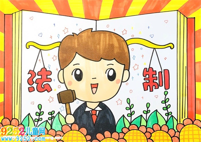 關(guān)于法制的畫