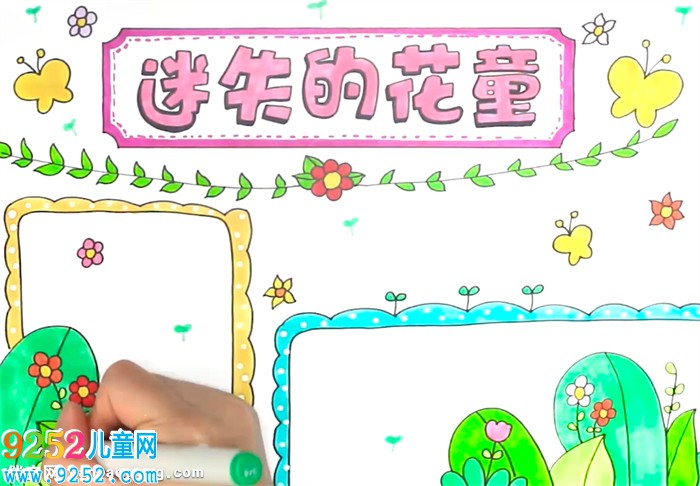 迷失的花童<a href=http://www.inspiredelm.com/shouchaobao/ target=_blank class=infotextkey>手抄報</a>怎么畫