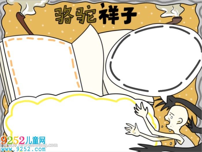 駱駝祥子<a href=http://www.inspiredelm.com/shouchaobao/ target=_blank class=infotextkey>手抄報(bào)</a>簡(jiǎn)單好看